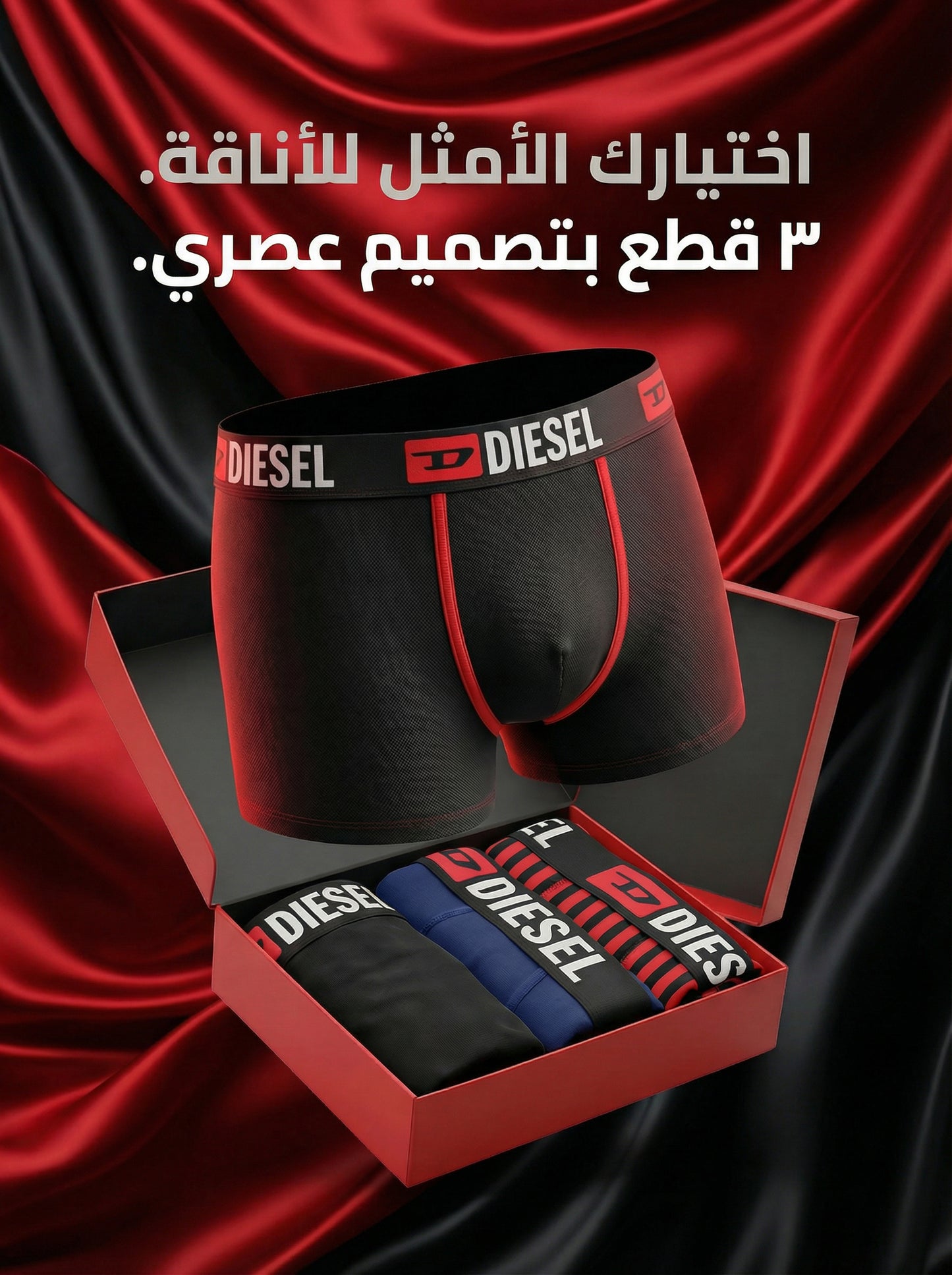 بوكسر Diesel رجالي - عبوة 3 قطع - قطن عالي الجودة